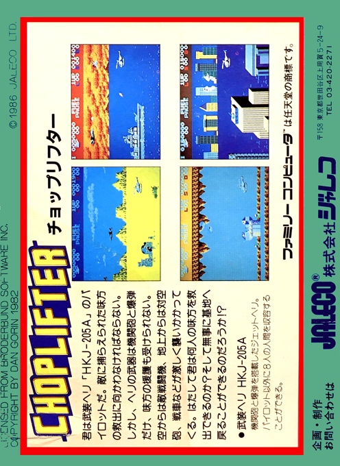 Choplifter — Box back